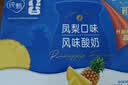 蒙牛纯甄「凤梨菠萝味」风味酸奶200g*10盒 整箱礼盒装 酸牛奶 实拍图