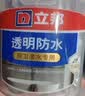 立邦透明防水胶免砸砖防水涂料卫生间厨房防水补漏材料透明堵漏胶300g 实拍图