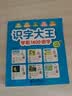 识字大王1400余字（2-6岁 学龄前儿童看图学拼音学汉字带音频）幼小衔接点阵控笔练字帖 识字有声书 幼小衔接学前识字大全 幼儿识字 幼儿园大班推荐书目 早教发声书 点读书 实拍图