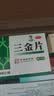 三金三金片0.32g*54片 实拍图
