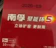 南孚5号电池16粒 五号碱性 聚能环5代 适用血压计/燃气表/遥控器/电子秤/挂钟/无线鼠标/计算器/玩具等 实拍图