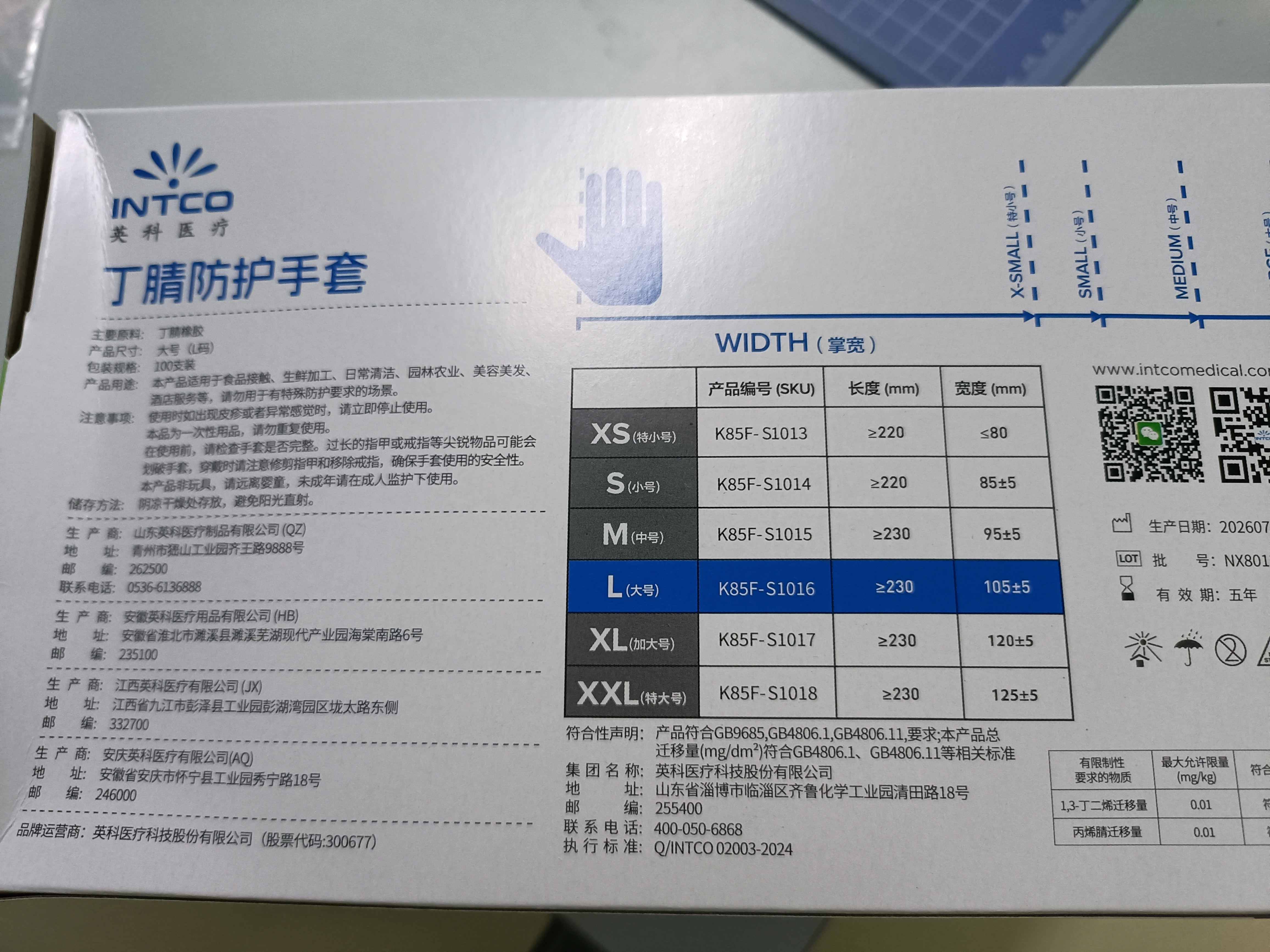 英科医疗（INTCO）一次性手套丁腈手套100只大码加厚耐用食品级餐饮丁晴橡胶手套 实拍图