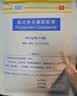 泽普思氟比洛芬凝胶贴膏 40mg*6贴/盒【原研进口】 实拍图