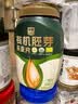 西麦有机胚芽燕麦片桶装800g 家庭装高蛋白质营养早餐0添加蔗糖 实拍图
