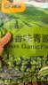 甘源牌蒜香味青豌豆青豆豌豆粒坚果炒货办公室休闲零食特产小吃豆豆285g 实拍图
