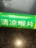 惠州大亚制药惠清凉喉片16片疏散风热清利咽喉肿痛感冒润喉含片 1瓶 实拍图