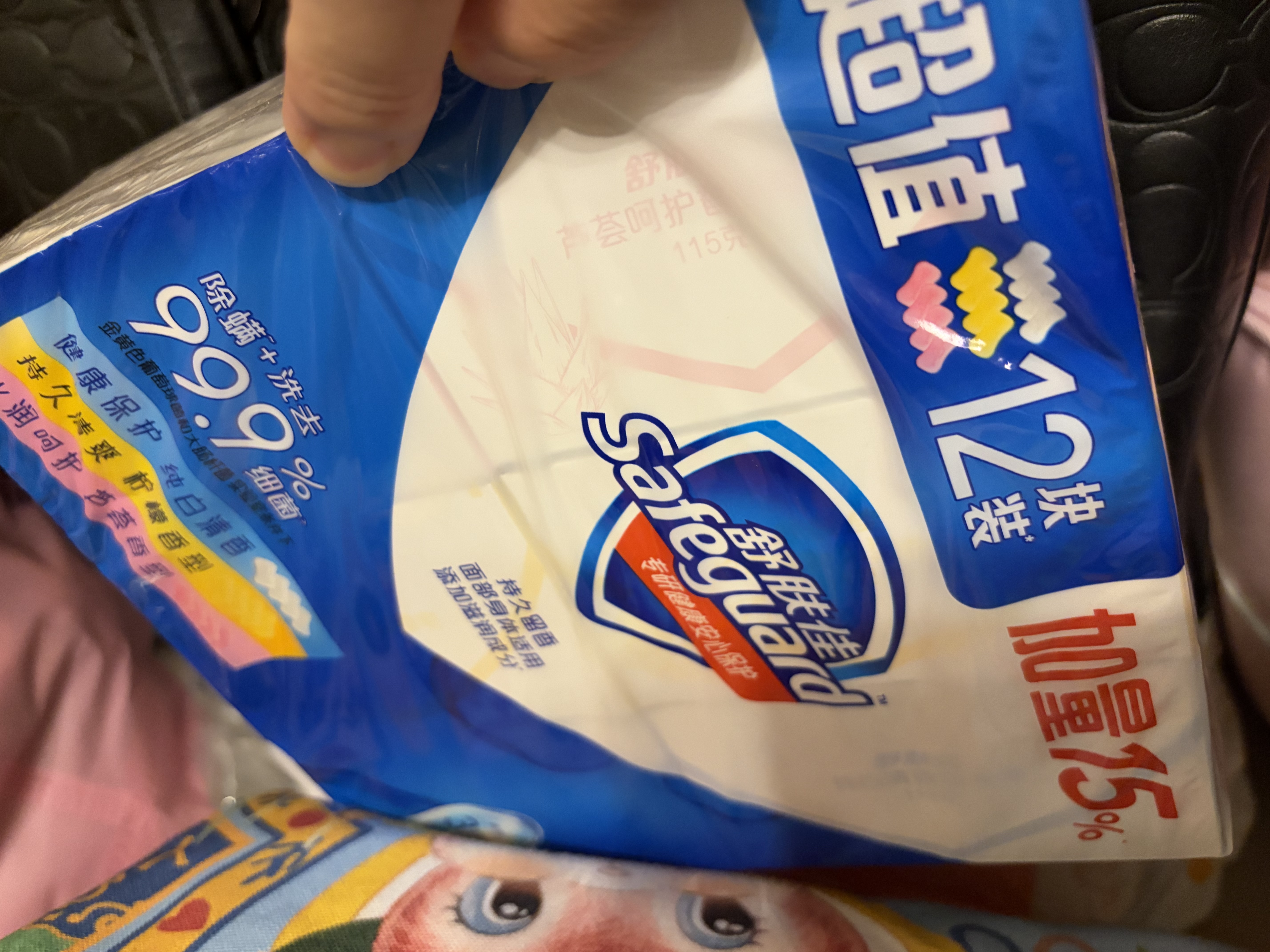 舒肤佳香皂115g*12块皂(纯白4+柠檬4+芦荟4)肥皂 99.9%除菌 除螨温和 实拍图