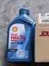 壳牌（Shell）三代蓝壳HX7 PLUS全合成机油5w-40(5w40)SP级 1L汽车保养京东自营 实拍图