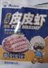 渔大叔 即食母皮皮虾肉带籽虾爬子约4-6只高蛋白高钙休闲零食特产48g 实拍图