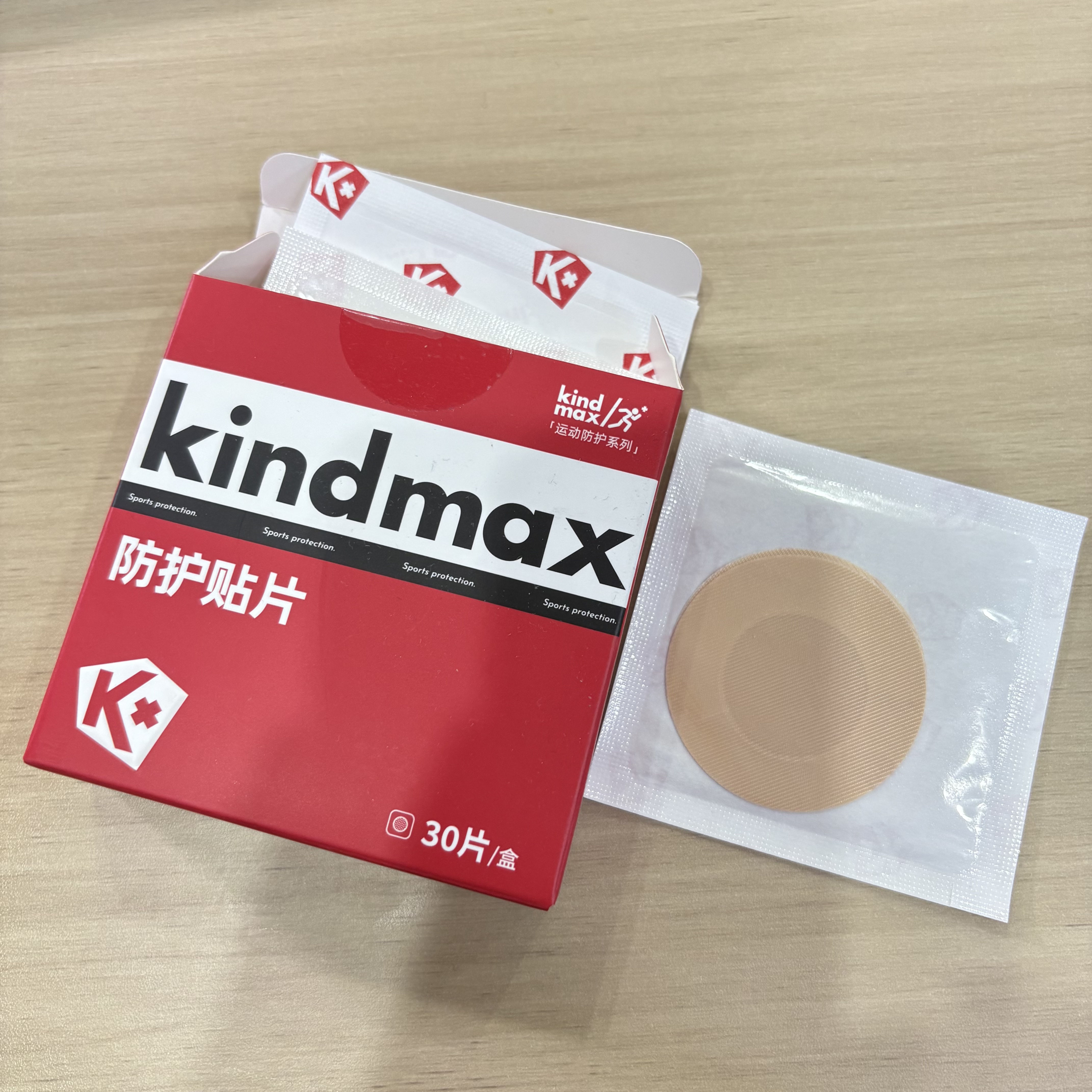 康玛士胸贴男士专用乳贴隐形防凸点日常防磨超薄跑步运动 肤色30片/盒 实拍图