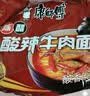 康师傅 方便面 经典老陈醋酸辣牛肉面五连包110g*5 泡面袋装 方便食品 实拍图
