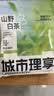 城市理享山野白茶豆腐木薯矿混合猫砂2.5kg*4除臭颗粒吸水强结团不粘底 实拍图
