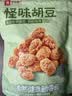 良品铺子怪味胡豆120g 干果怀旧零食 休闲小吃 麻辣蚕豆 实拍图