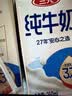 三元方白纯牛奶250mL*24盒 2提装 3.3g乳蛋白 丁禹兮同款 实拍图
