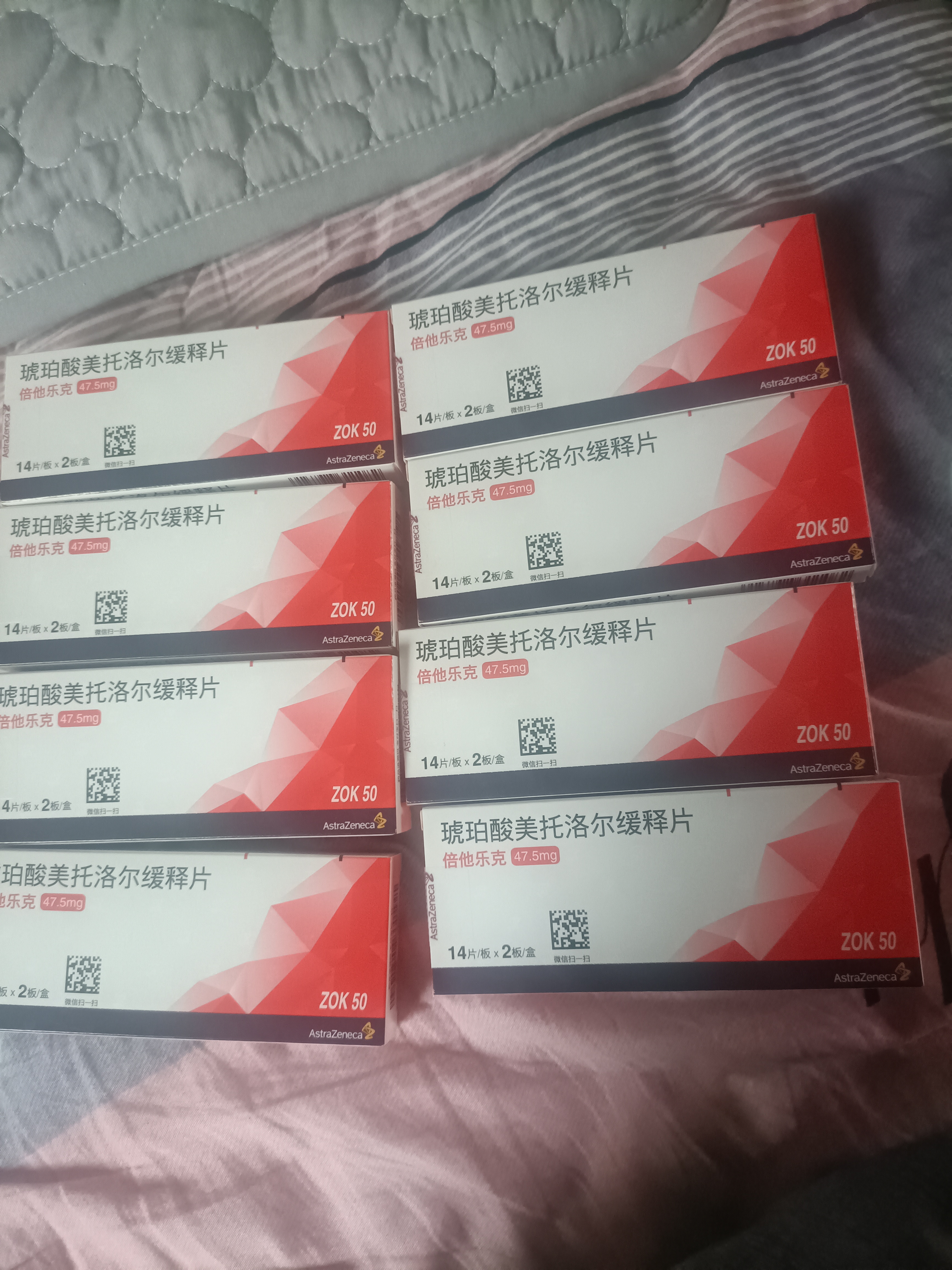【原研进口】倍他乐克 琥珀酸美托洛尔缓释片 47.5mg*28片/盒 8盒装 实拍图