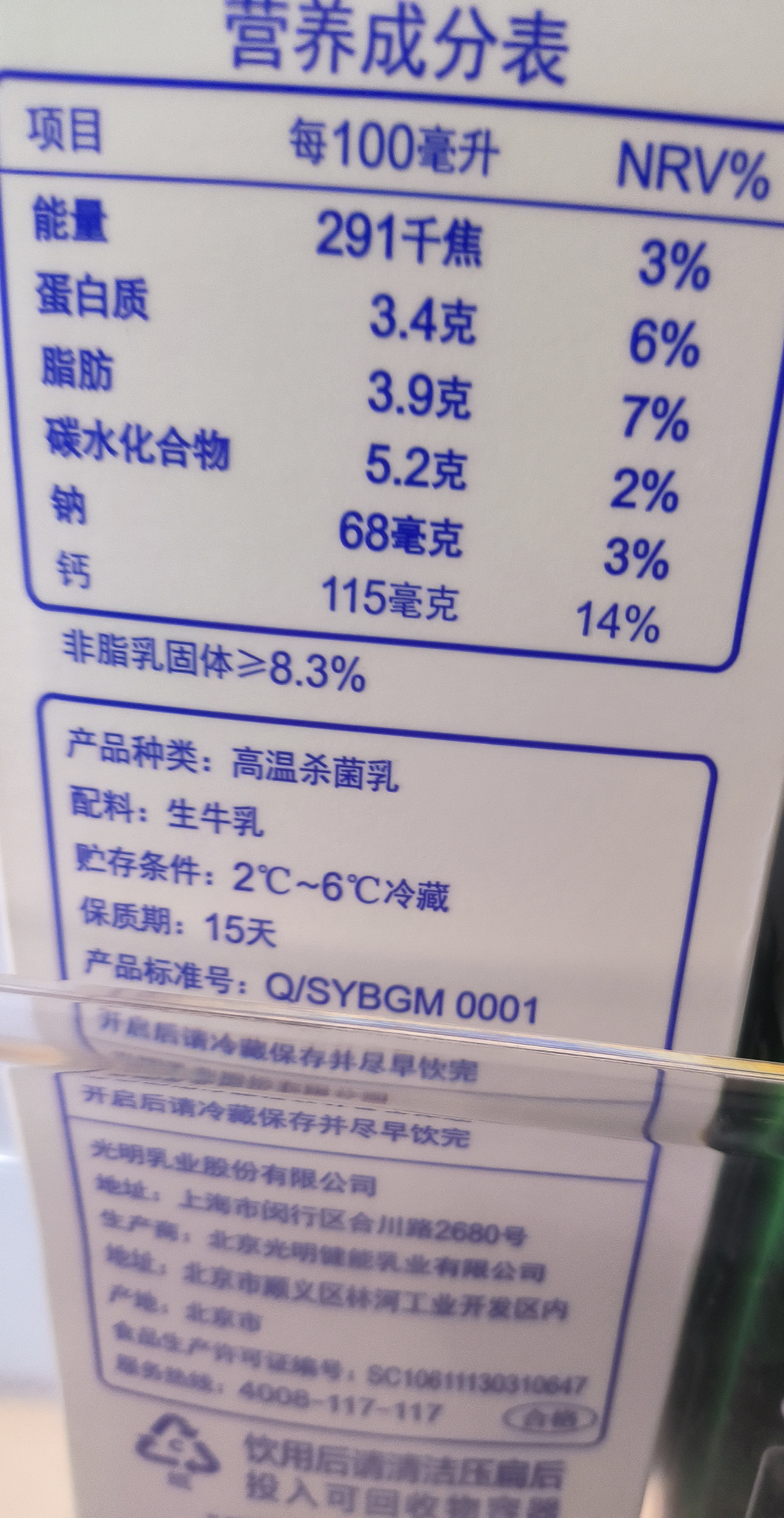 光明 新鲜牧场高品质牛乳950ml早餐 营养 实拍图