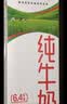 蒙牛【新鲜日期】全脂纯牛奶250ml*21盒 3.2g蛋白 送礼优先 实拍图