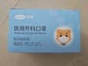 可孚医用外科口罩 一次性无菌型防过敏性鼻炎保暖白色50只独立包装 实拍图