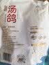 硒全食美无抗富硒汤鸽净重520g（2只）冷冻鸽子滋补煲汤烧烤生鲜鸽子 实拍图