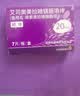 【原研药】耐信 艾司奥美拉唑镁肠溶片 20mg*7片/盒 4盒装 实拍图