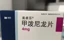 美卓乐【原研药】甲泼尼龙片 4mg*30片/盒 实拍图