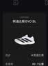 阿迪达斯（adidas）男子 跑步系列 adizero Evo SL M 跑步鞋 JH6206 40.5码/UK7 实拍图