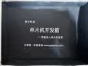 ZAVE普中51单片机学习板开发板A7标准套餐（高性价推荐） c51单片机江科大51单片机 电子DIY入门学习电子实验套件 实拍图