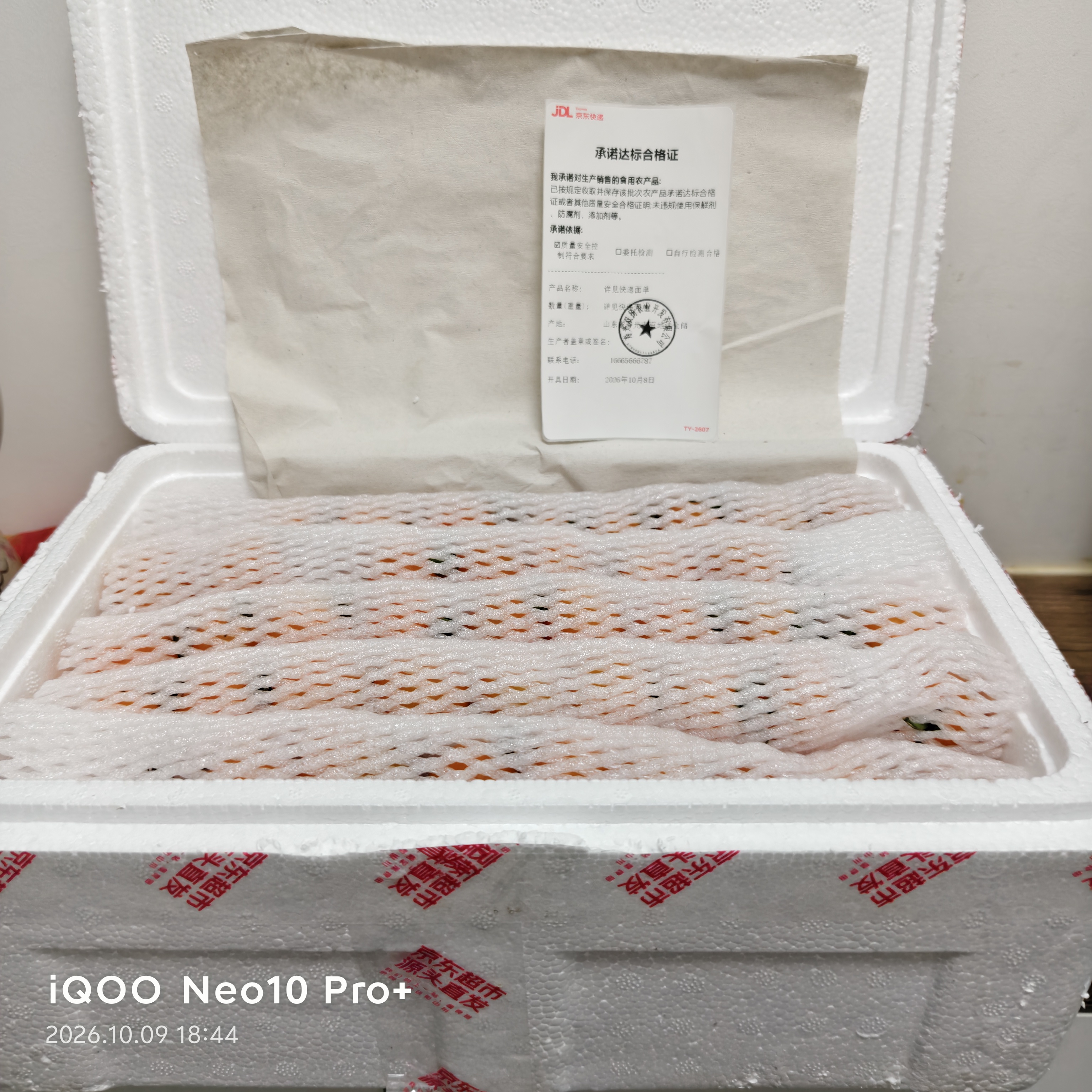 京鲜生 山东香芒皇后橙蜜小番茄净重3斤单果5g+清甜果香水果源头直发 实拍图