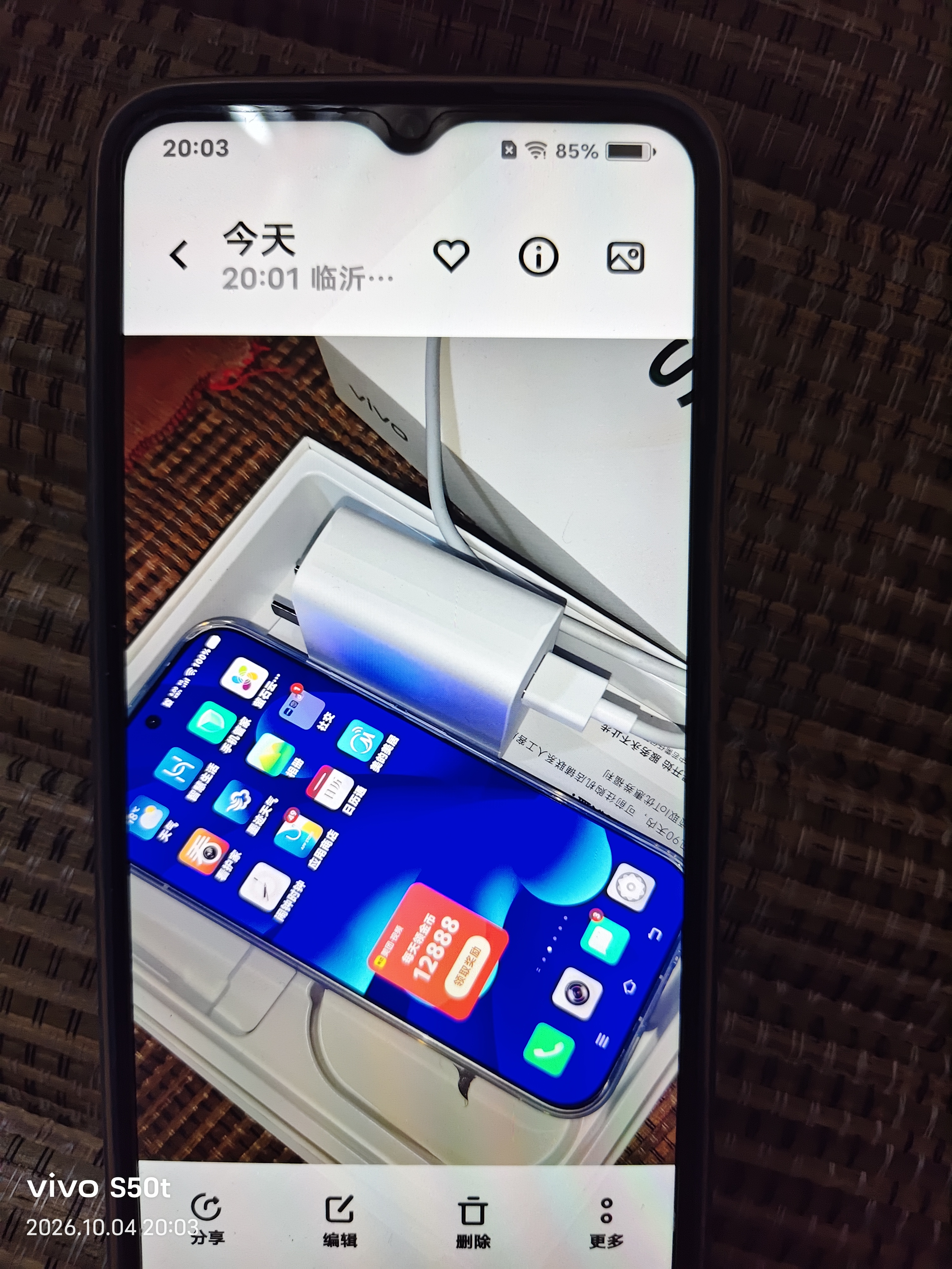 vivoS50t【田曦薇同款】 12+512 悠悠蓝 主摄级长焦Live 高通第三代骁龙8s 超声波指纹2.0 AI拍照手机 实拍图