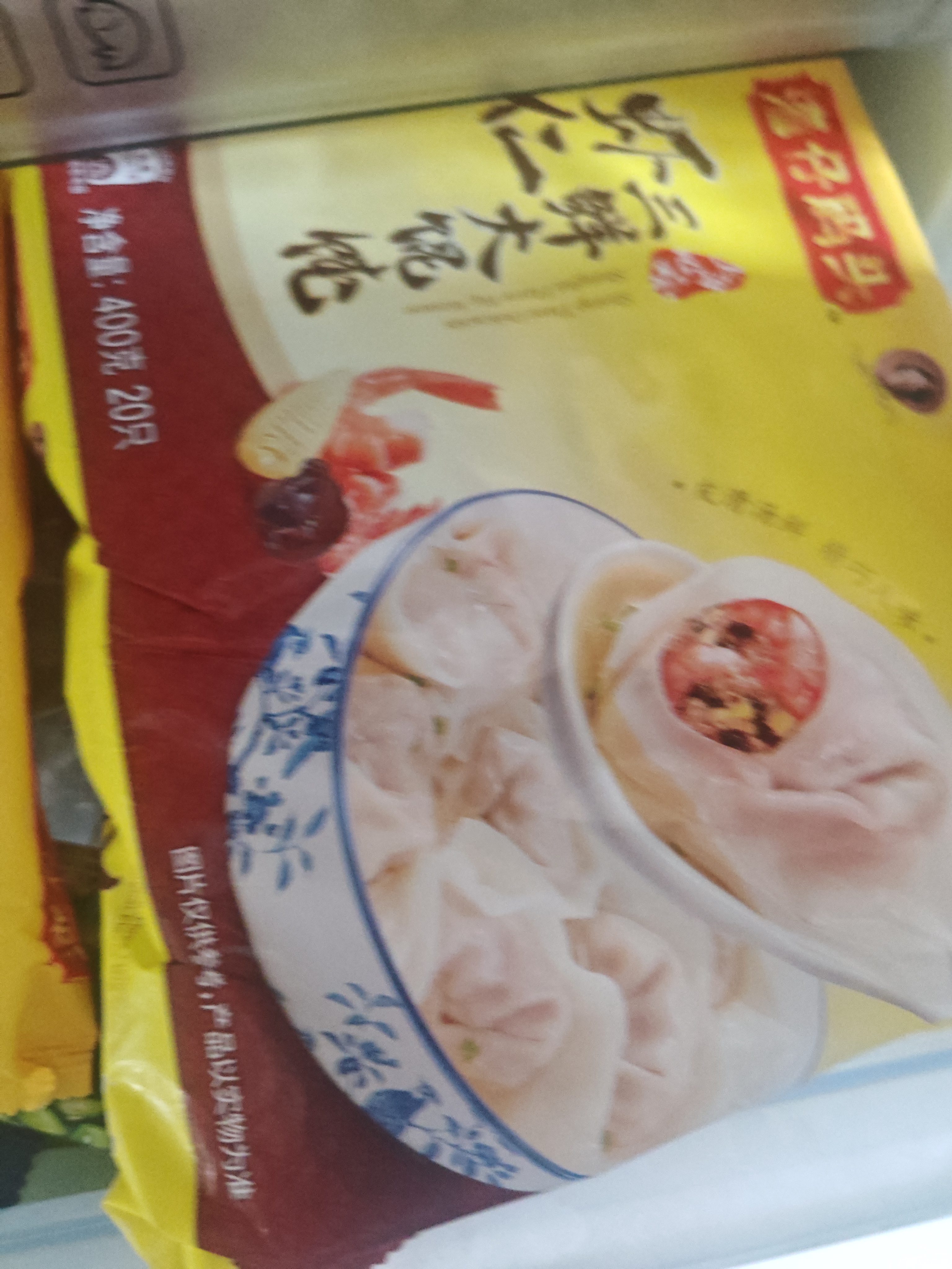 湾仔码头上海风味荠菜猪肉大馄饨600g30只云吞速食馄饨儿童早餐速冻半成品 实拍图