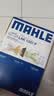 马勒（MAHLE）防护型空调滤芯抗病毒LAK1337P(奥迪A4L/A5/17年后/新A6L(C8)Q5L) 实拍图