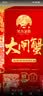 【礼券】姑苏渔歌大闸蟹礼券8888型公4.5两母3.5两4对8只送礼螃蟹卡券海鲜礼盒礼品卡 实拍图