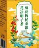南京同仁堂菊花枸杞决明子金银花蒲公英去火清热解毒养肝护肝熬夜养生茶包叶 实拍图