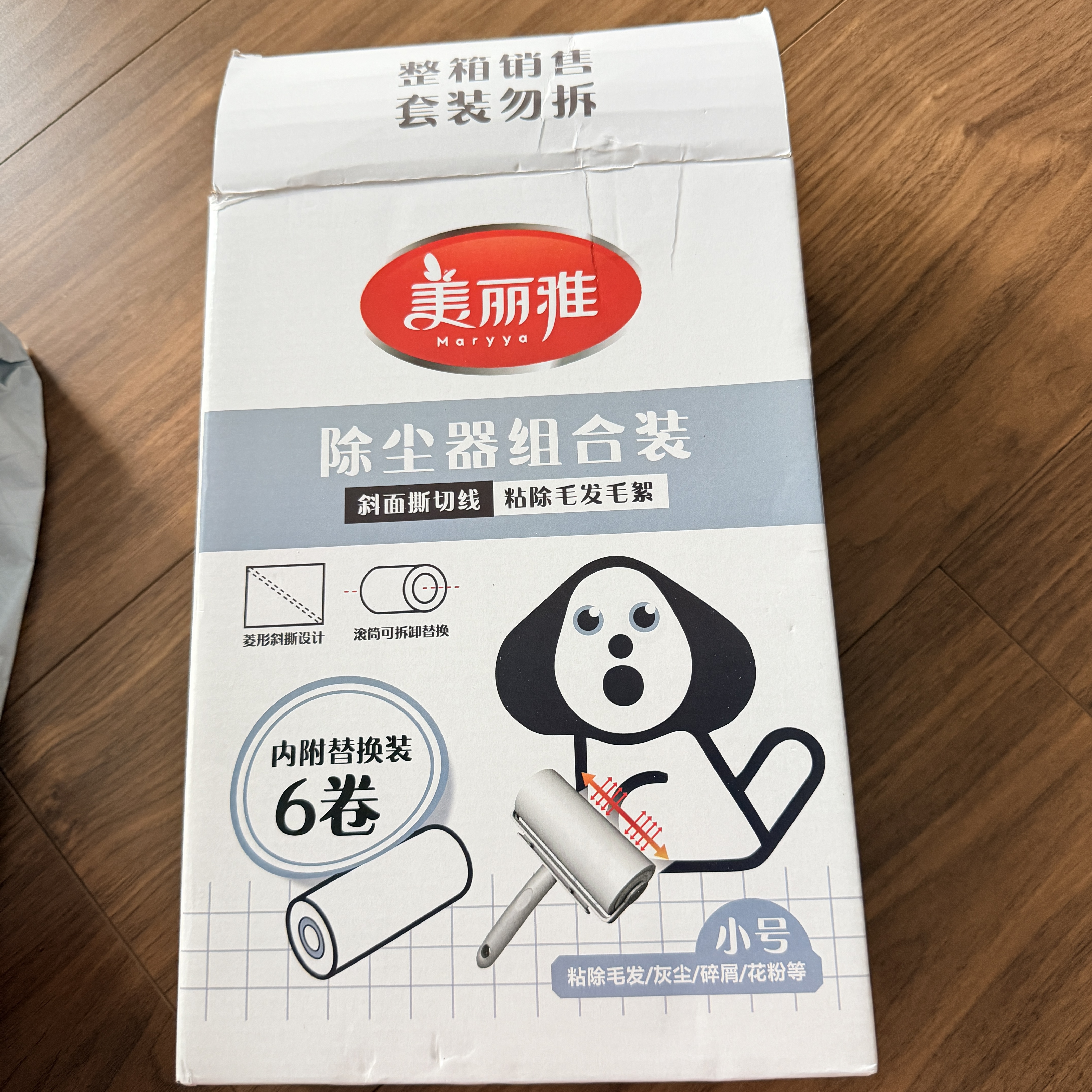 美丽雅粘毛器滚筒衣服床单头发沾毛滚刷替换卷纸强力粘尘除毛吸猫毛神器 实拍图