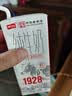 卫岗1928全脂纯牛奶250ml*24盒 3.2g优质乳蛋白  营养早餐 中华老字号 实拍图