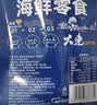 渔大叔 即食母皮皮虾肉带籽虾爬子约4-6只高蛋白高钙休闲零食特产48g 实拍图