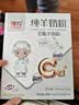 臻牧（zhenmu）全脂纯羊奶粉成人学生儿童中老年羊奶粉400g送礼 实拍图