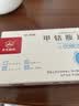 [华北制药]甲钴胺片 0.5mg*20片/盒 实拍图