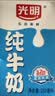 光明【新鲜日期】纯牛奶250ml*24盒 3.2g原生乳蛋白 营养早餐送礼 实拍图