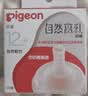 贝亲（Pigeon）自然离乳系列吸嘴 替换奶嘴 12月+ BA152 实拍图