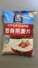 桂格（QUAKER）即食燕麦片1000g袋装 纯麦片 零添加蔗糖 高纤 早餐囤货装 实拍图