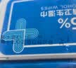 京东京造 75%酒精湿巾80片*3包湿纸巾大包 卫生消毒湿巾纸  实拍图