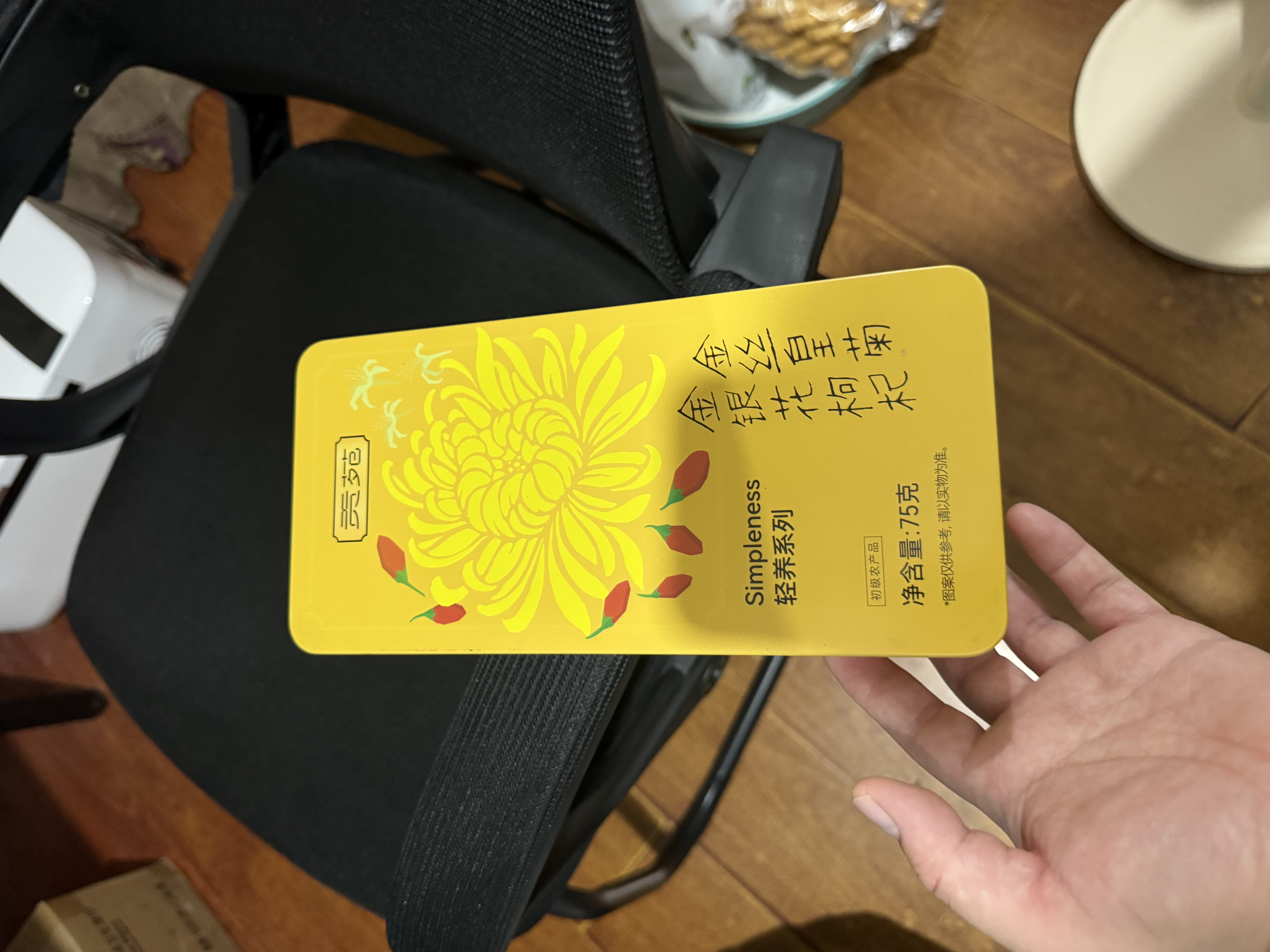 贡苑 金丝皇菊金银花枸杞30包75g大朵黄山菊花独立小包泡水滋补养生茶 实拍图