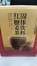 寿全斋红糖姜茶大姨妈生理期可喝姜枣茶生姜汤汁糖茶独立小包装12g*10条 实拍图