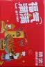精武零食大礼包全荤517g鸭脖锁骨翅鸭舌鸭货团购国庆出游 实拍图