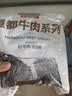 恒都【国产谷饲300天】原切牛腩块 净重2斤 肥瘦比3:7 肉香浓郁  实拍图