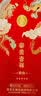 五粮液股份 婚宴喜酒 富贵吉祥精致浓香型纯粮白酒42度500ml*2瓶礼盒装  实拍图