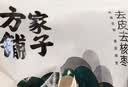 方家铺子中华老字号去核红枣500g 1斤无核枣零食蜜饯果干煲汤专用 实拍图