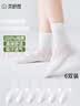 京舒然100%纯棉中筒袜子女休闲秋季新疆棉10A抗菌防臭白色6双 实拍图