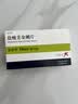 【原研药】易倍申 盐酸美金刚片 10mg*28片/盒 实拍图